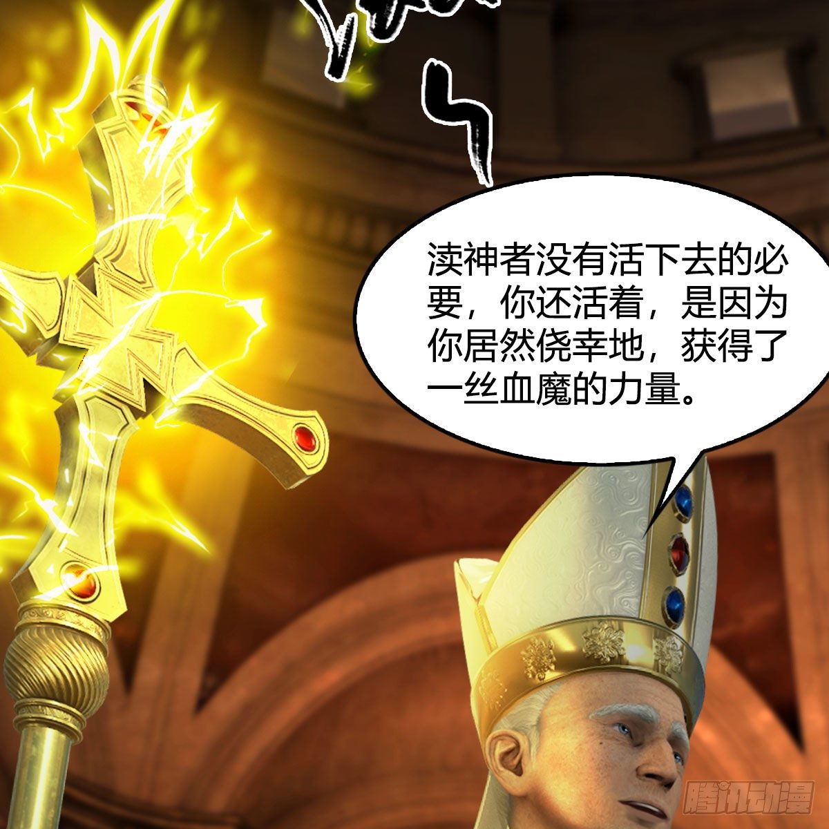 堕玄师漫画,第587话：圣血1图