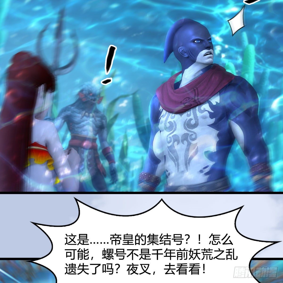 堕玄师漫画,第549话：帝皇螺号2图