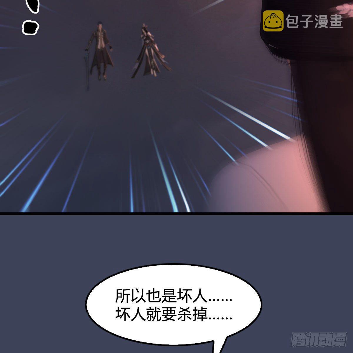 堕玄师漫画,第478话：我可不会抛弃美女1图