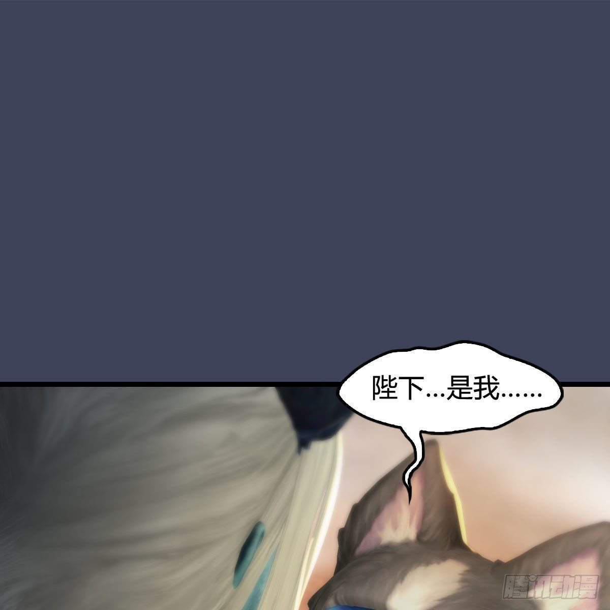 堕玄师漫画,第558话：新任务2图