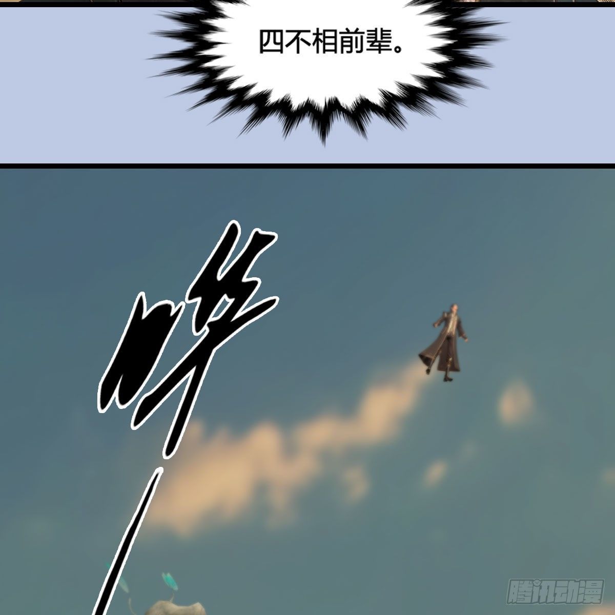 堕玄师漫画,第574话：黑化？2图