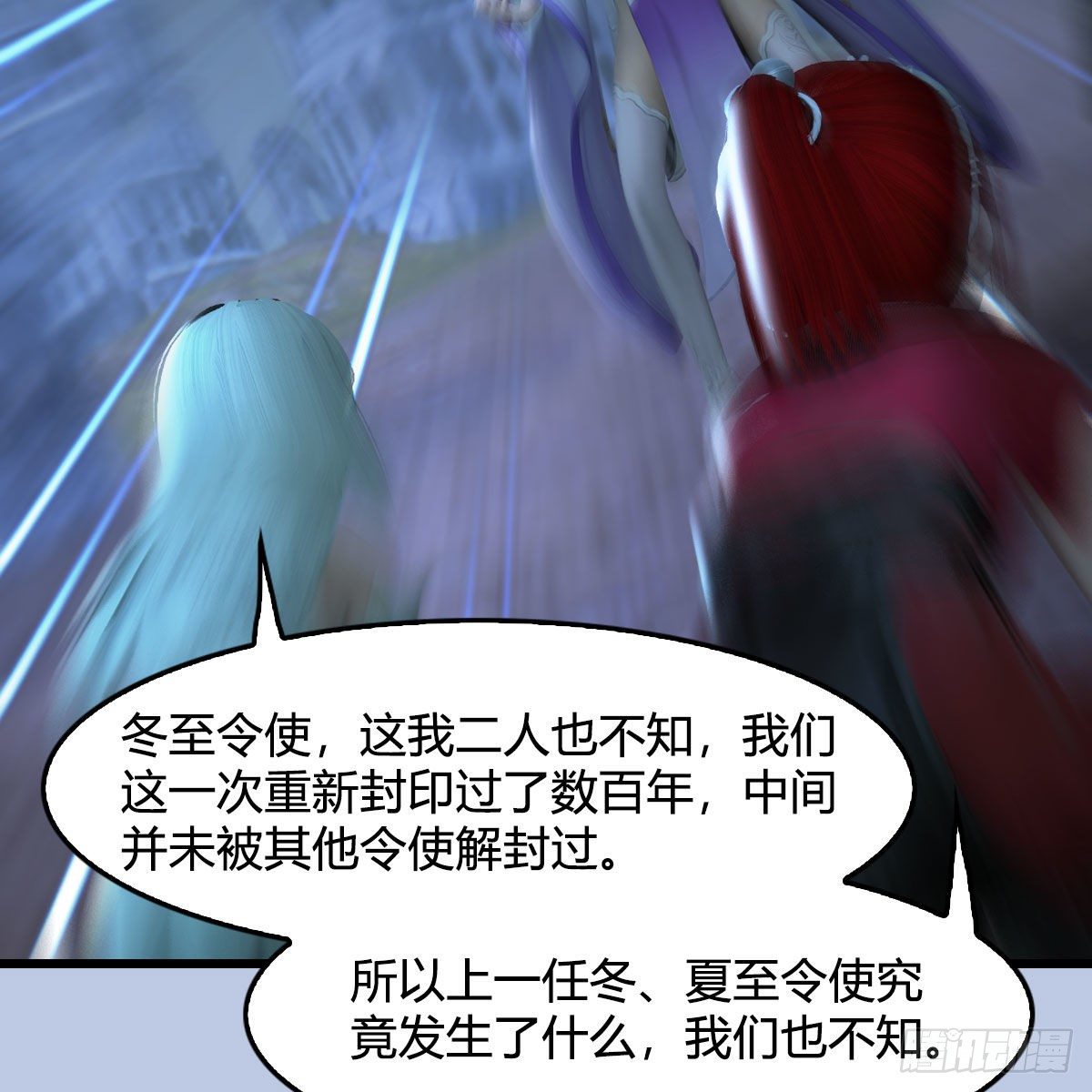 堕玄师漫画,第537话：认主1图