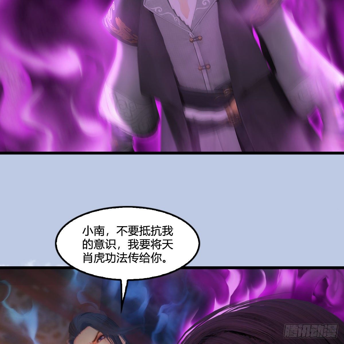 堕玄师1漫画,第572话：小南堕化？2图