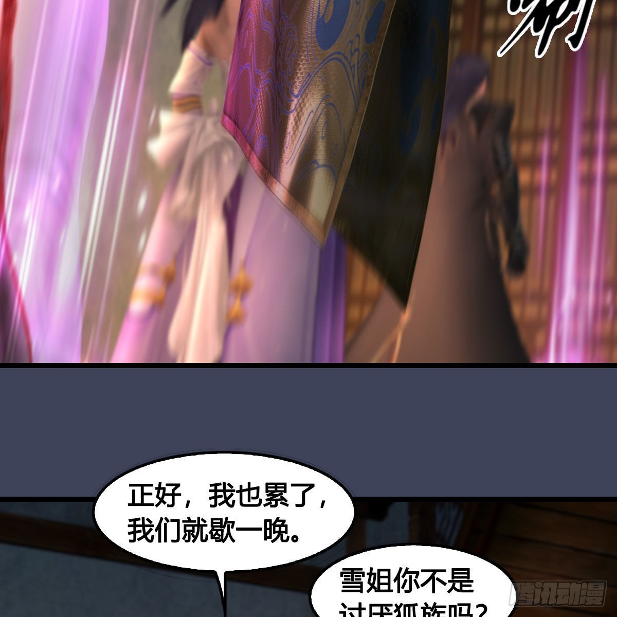 堕玄师漫画,第621话：龙门洗髓丹1图