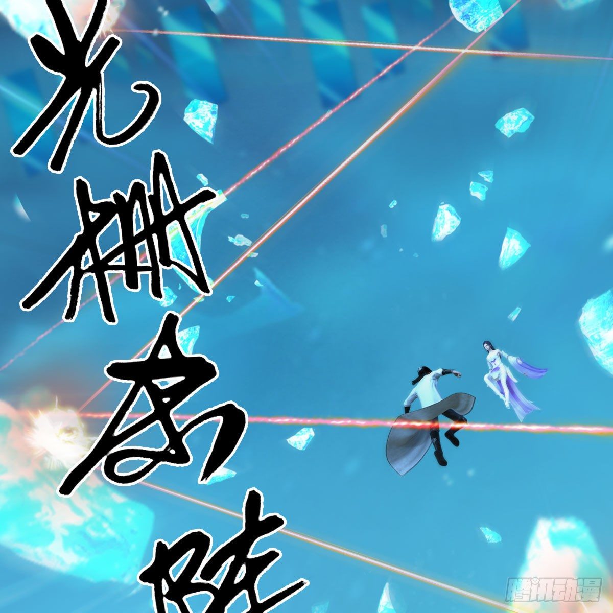 堕玄师16集完整版免费看漫画,第609话：楼主现身1图