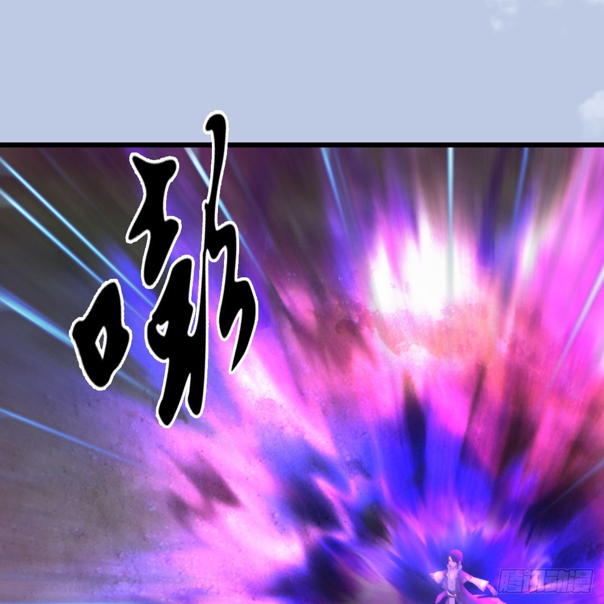 堕玄师1漫画,第572话：小南堕化？1图