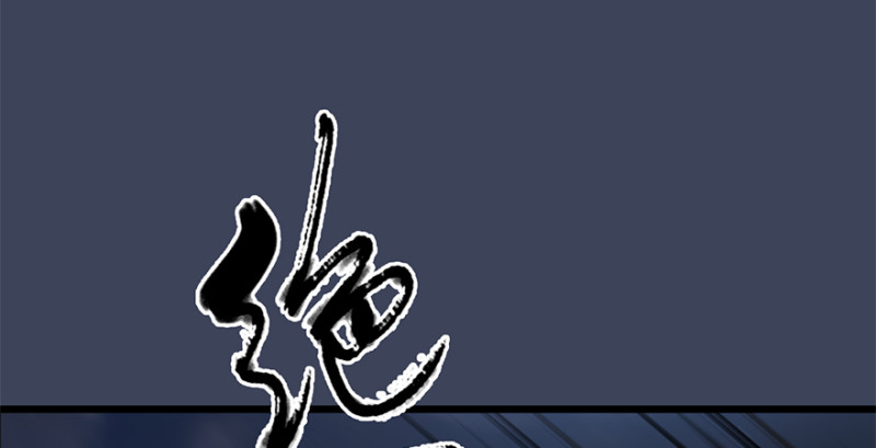 堕玄师漫画,第236话：本大爷来了1图