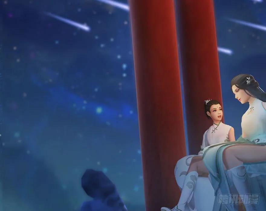 堕玄师漫画,105 心魔幻境（二）2图