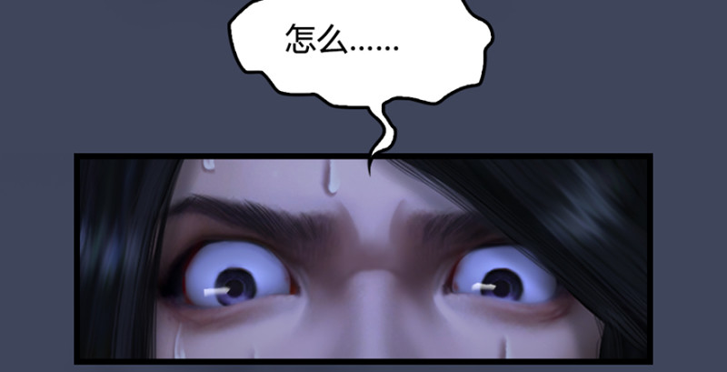 堕玄师漫画,第223话：疯狂杀戮2图