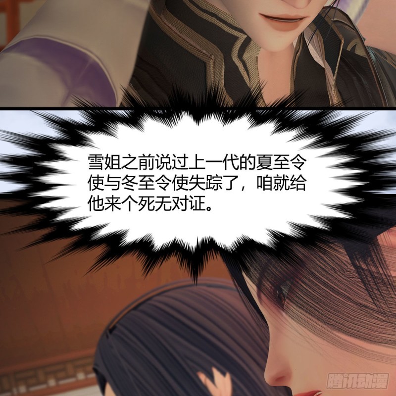 堕玄师漫画,第406话：强行解释1图