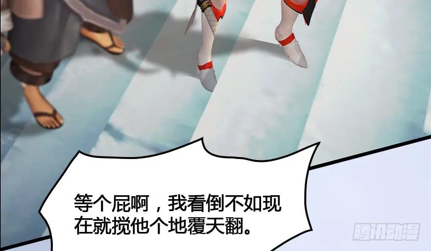 堕玄师漫画,149 徐天成VS唐江1图