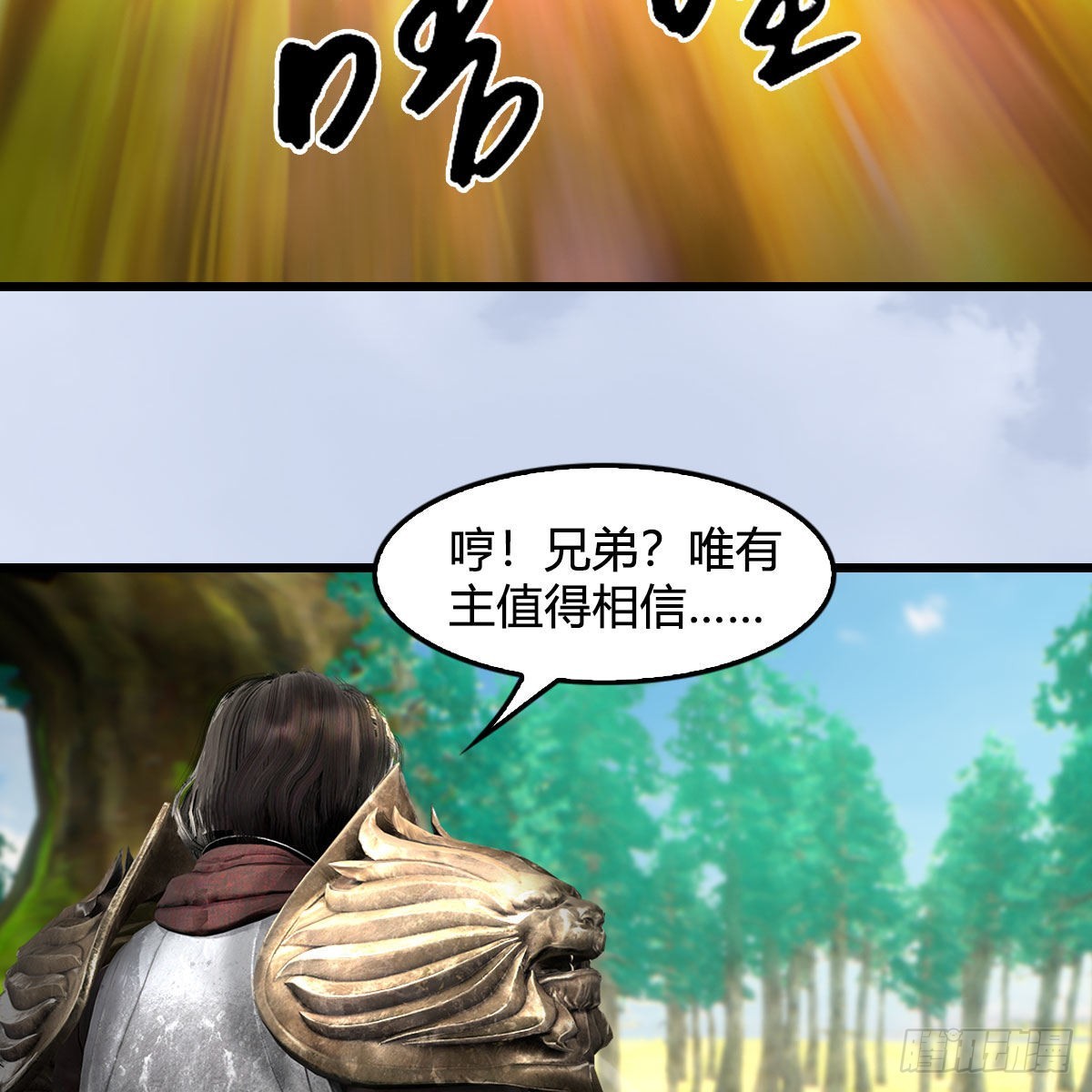 堕玄师漫画,第648话：马恩主义2图
