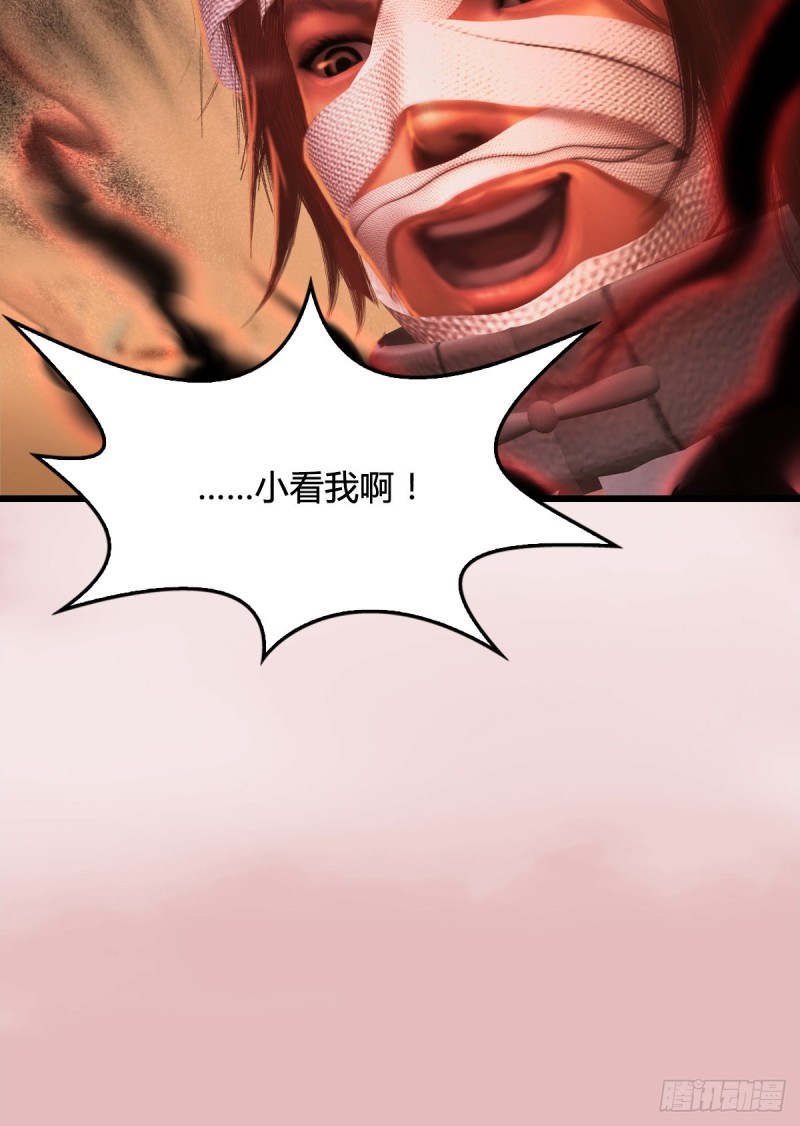 堕玄师16集完整版免费看漫画,第314话：不要小看我1图