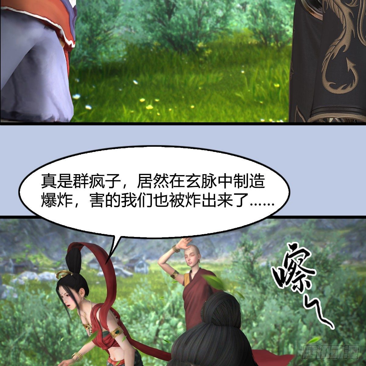 堕玄师漫画,第604话：无云城2图