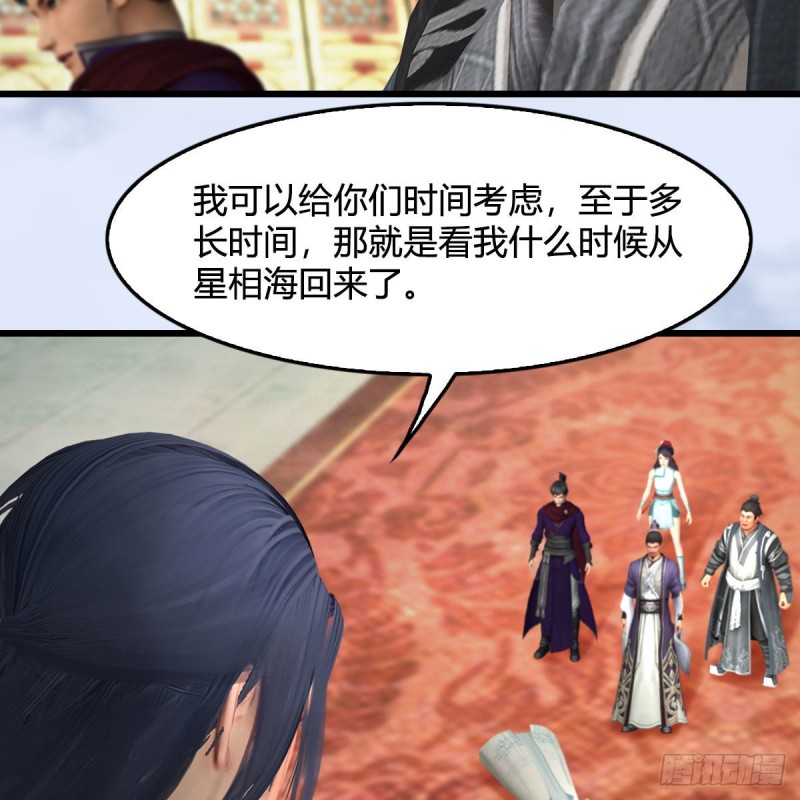 堕玄师漫画,第445话：这也叫圣器？1图