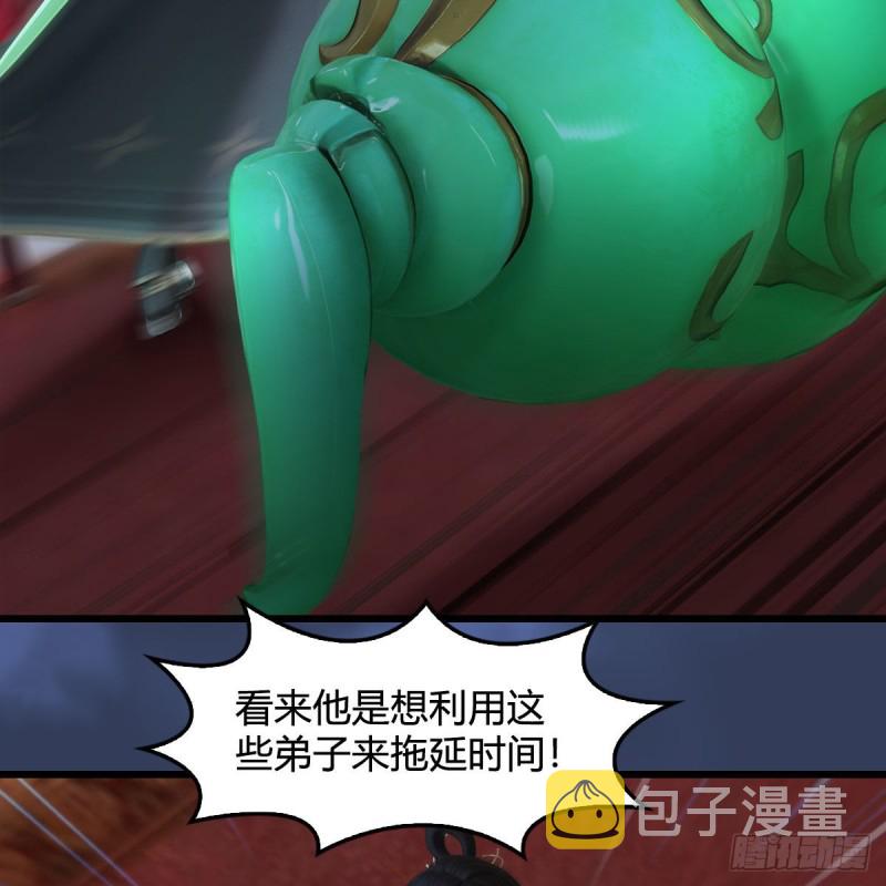 堕玄师小说在线免费阅读漫画,第342话：九幽亡魂大阵2图