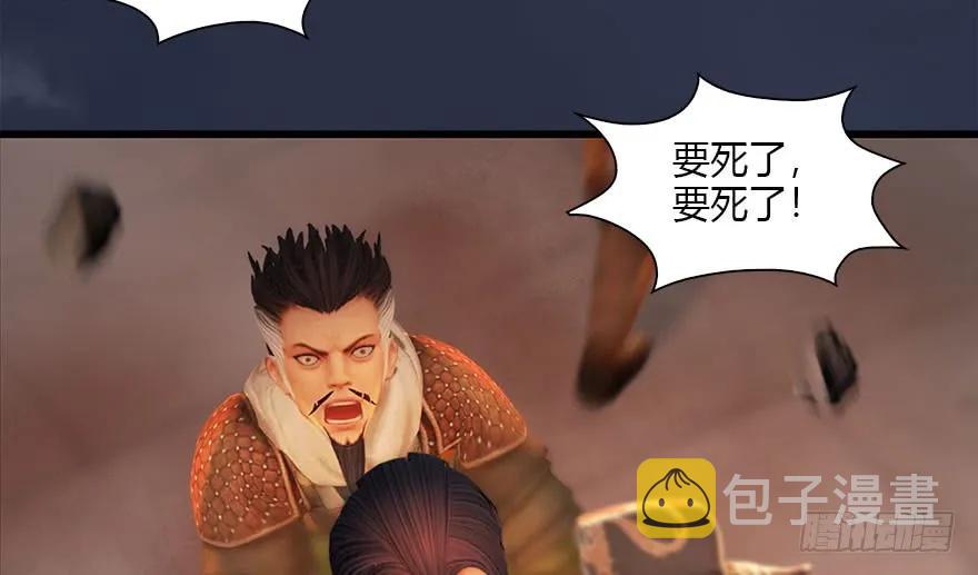 堕玄师漫画,121 拍卖行爆炸2图