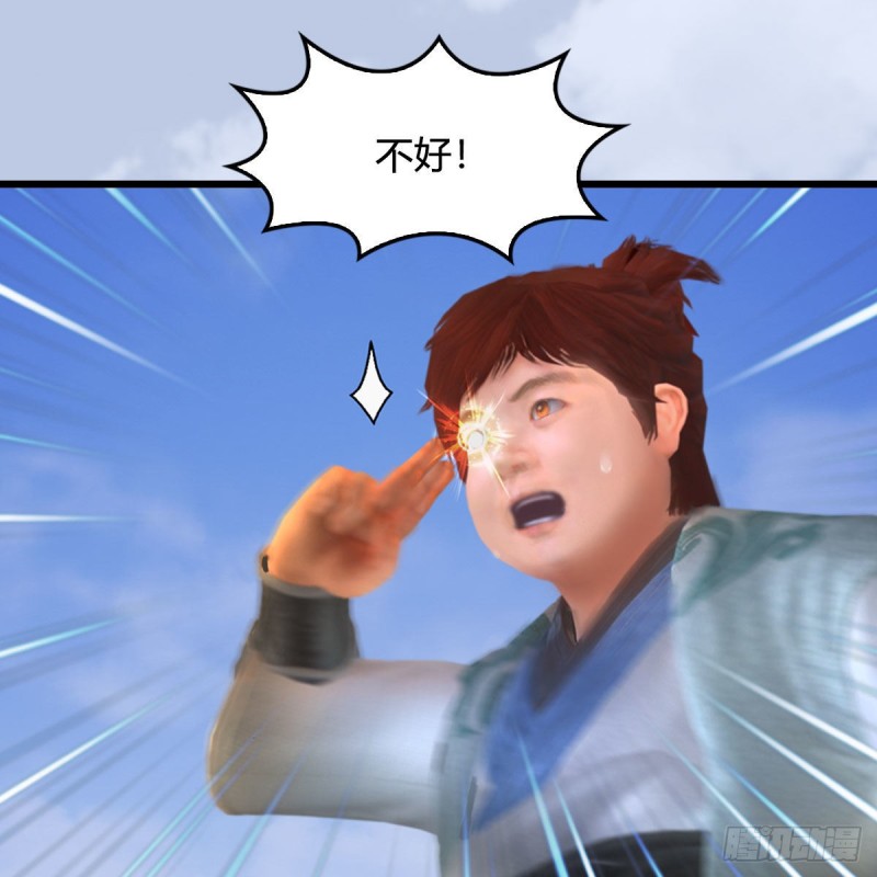 堕玄师漫画,第444话：路修远之死？2图