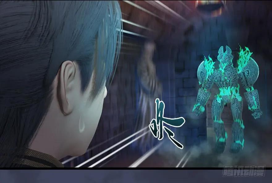 堕玄师漫画,101 机关傀儡2图