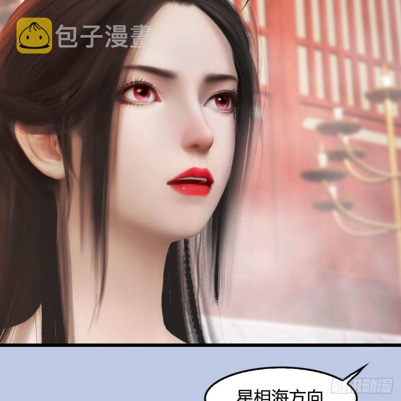 堕玄师漫画,第466话：山膏2图