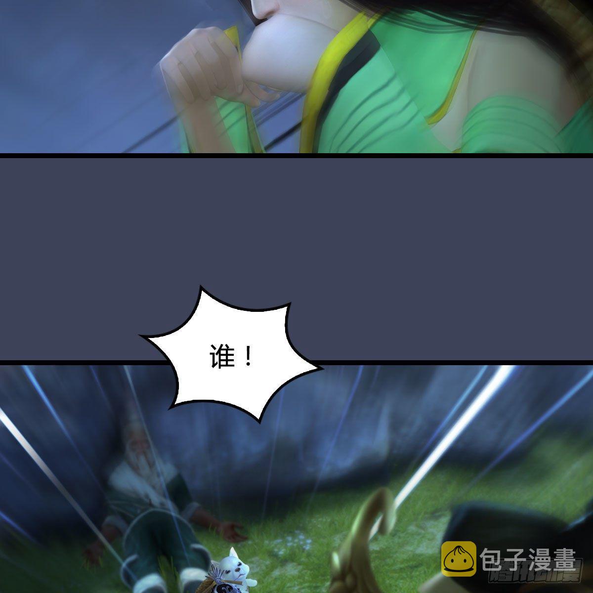 堕玄师漫画,第484话：棋中仙2图