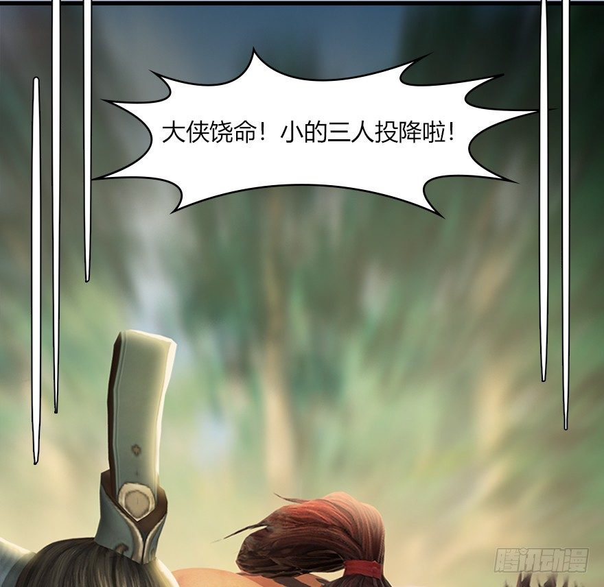 堕玄师漫画,039 很有诚意的投降1图