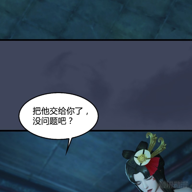 堕玄师漫画,第316话：七星玄兽灵乌2图