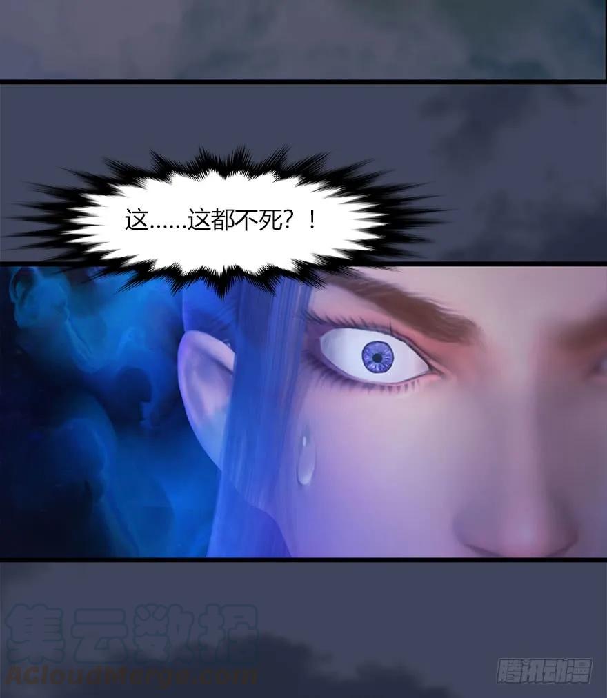 堕玄师漫画,071 毛线护主1图