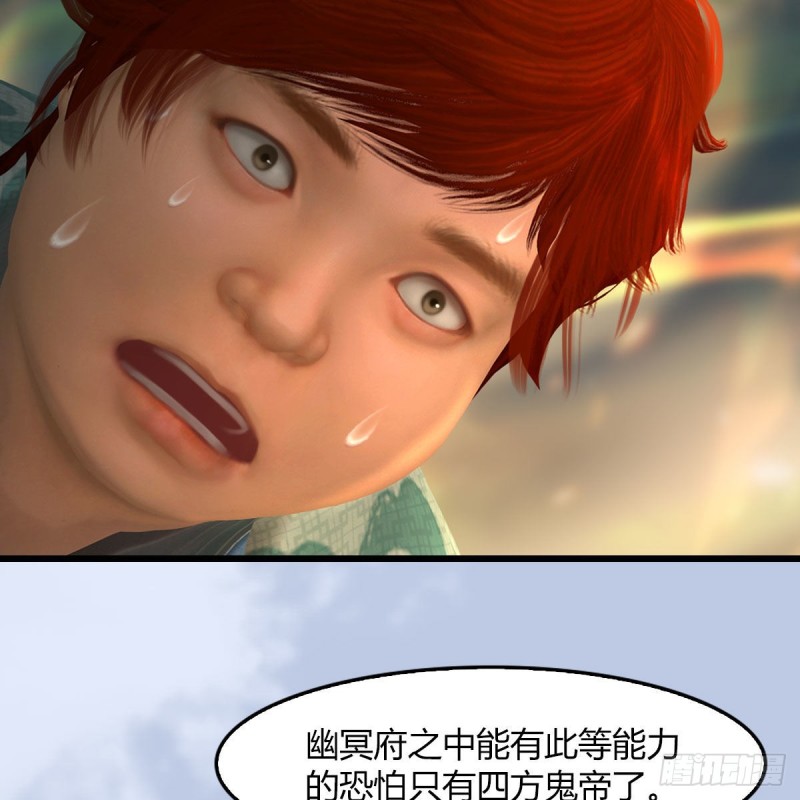 堕玄师漫画,第461话：契约山鬼女王2图