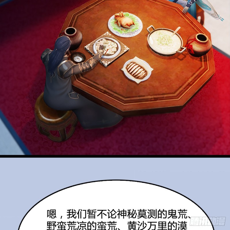 堕玄师漫画,第321话：中荒不得立国2图