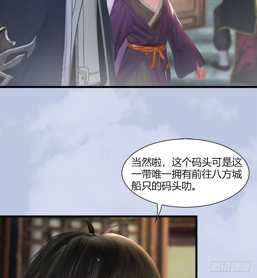 堕玄师漫画,40 黑岩码头1图