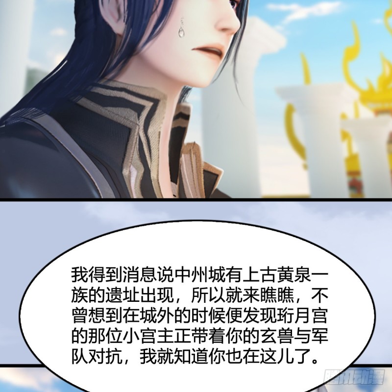 堕玄师漫画,第311话：无量大炮1图
