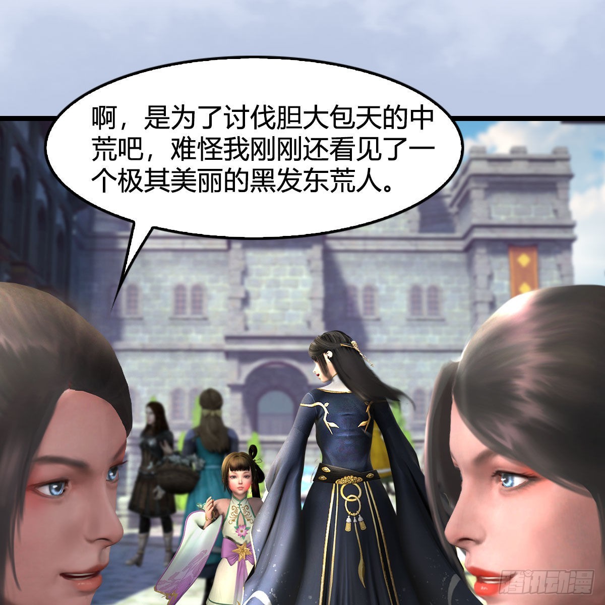 堕玄师漫画,第626话：再相遇1图