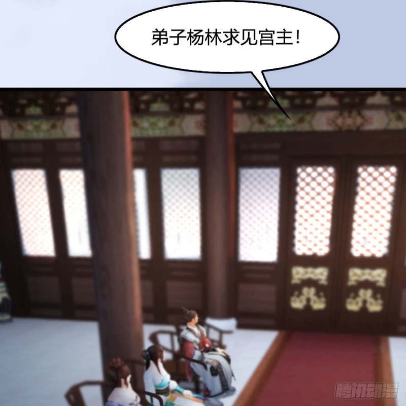 堕玄师漫画,第330话：杀上九门宫1图