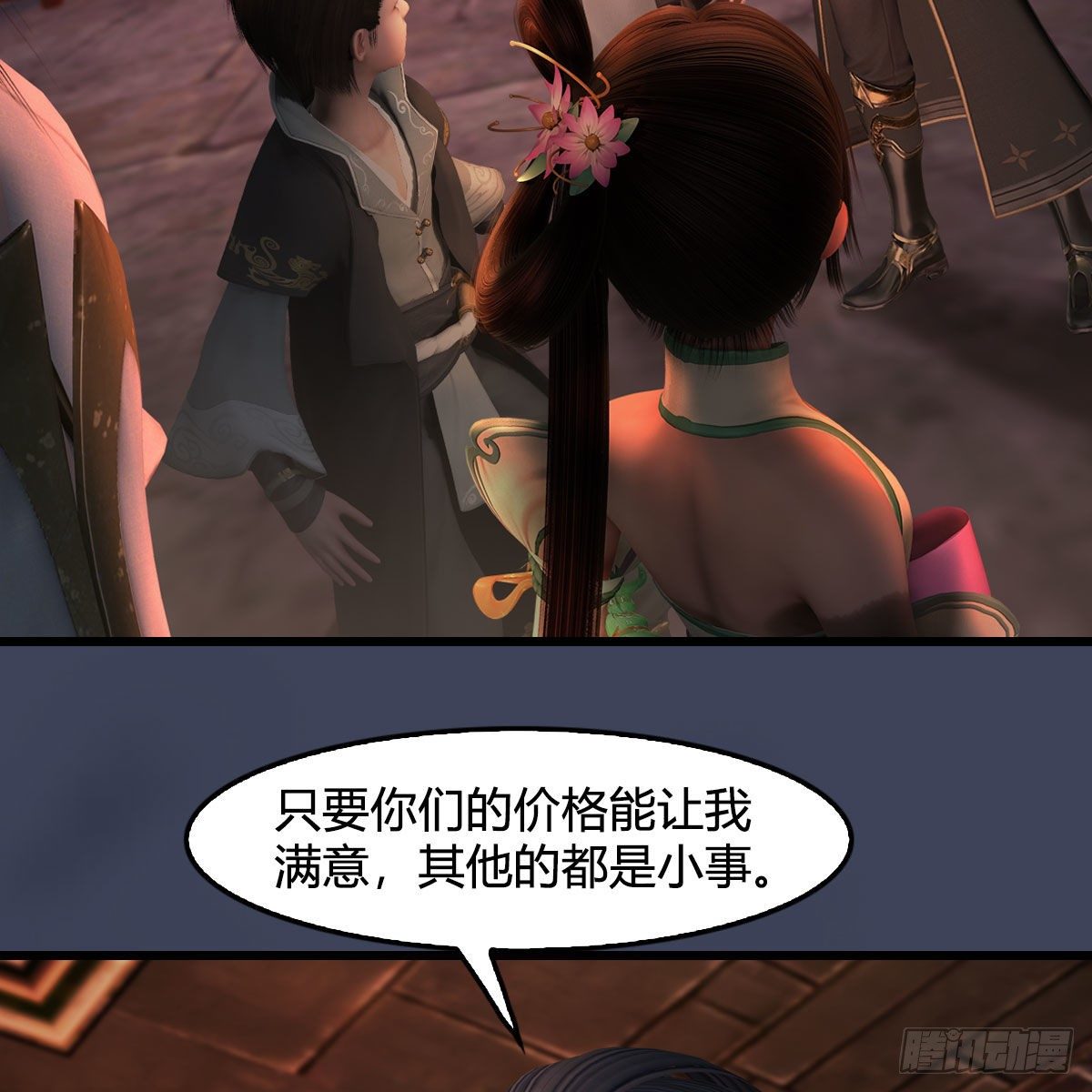 堕玄师漫画,第590话：这一剑，疼吧2图