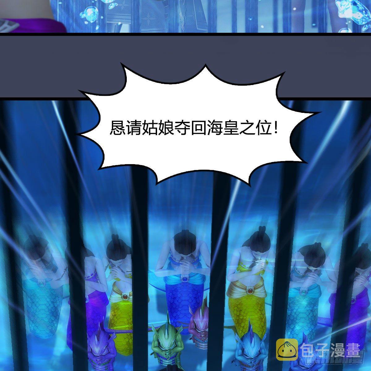 堕玄师漫画,第553话：身份暴露1图