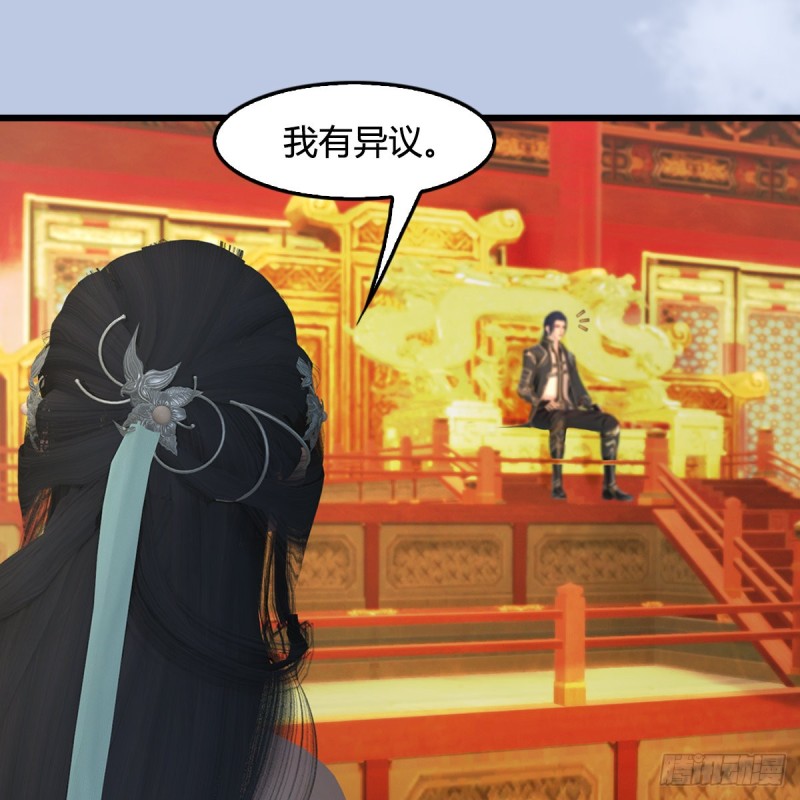 堕玄师漫画,第404话：路修远降临1图