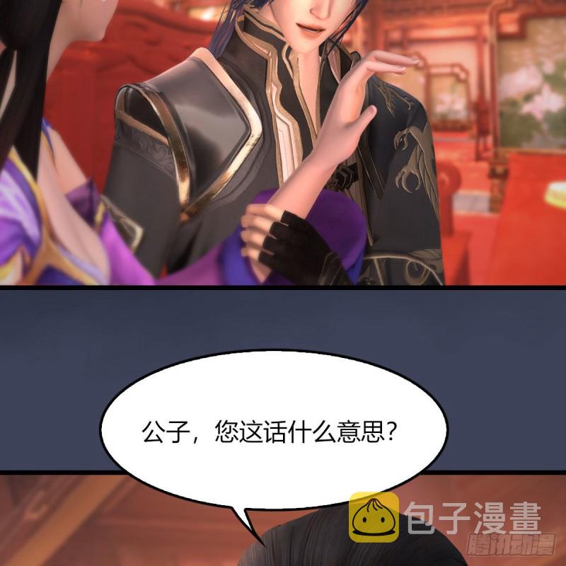 堕玄师漫画,第452话：我裂开了1图