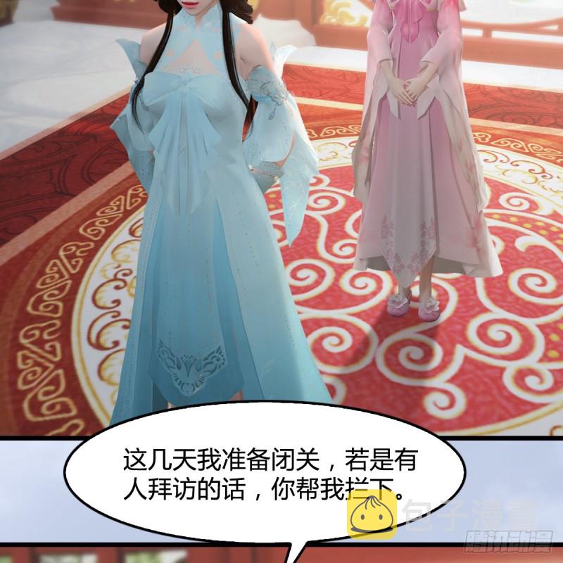 堕玄师漫画,第345话：弟妹，我来看你了1图