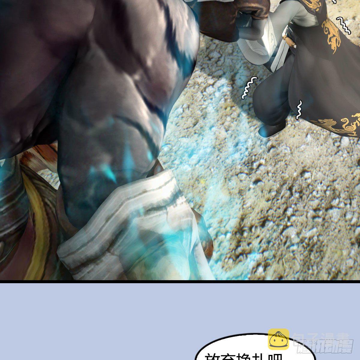 堕玄师1漫画,第572话：小南堕化？2图