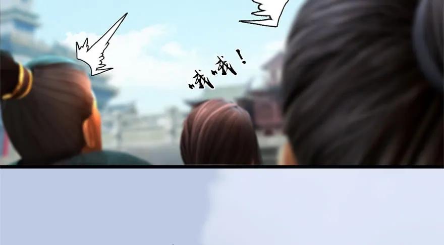 堕玄师漫画,088 ‘八仙’过海2图