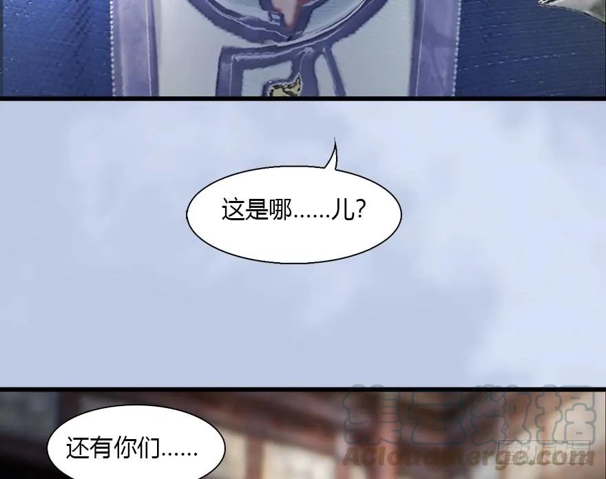 堕玄师漫画,078 苍云四圣1图