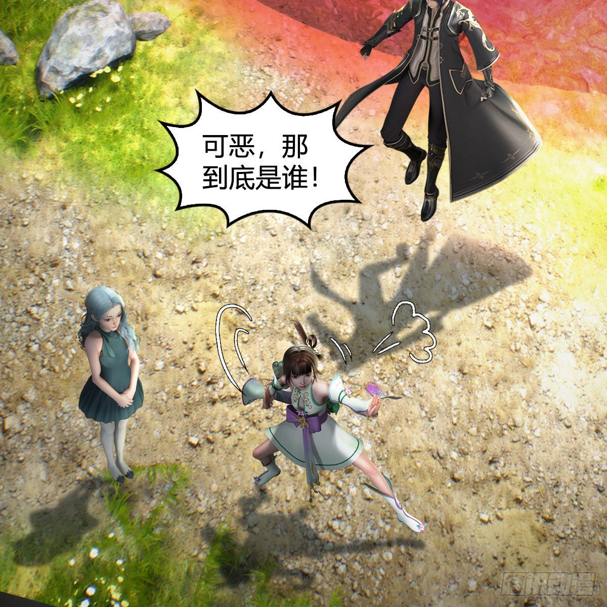 堕玄师漫画,第637话：我是他的人2图