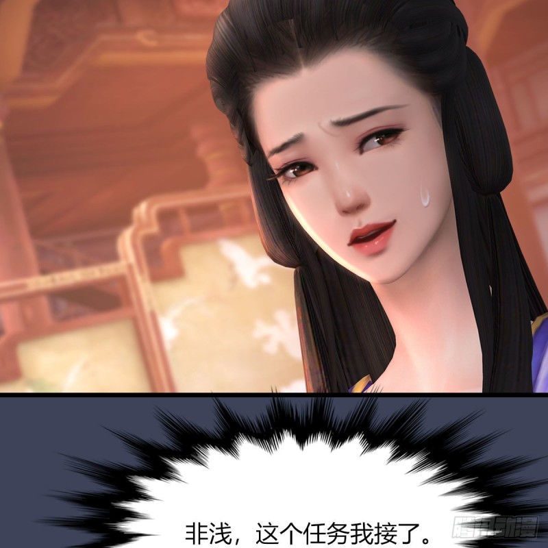 堕玄师漫画,第452话：我裂开了2图