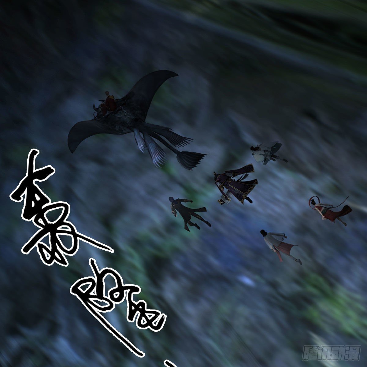 堕玄师漫画,第608话：广寒宫1图