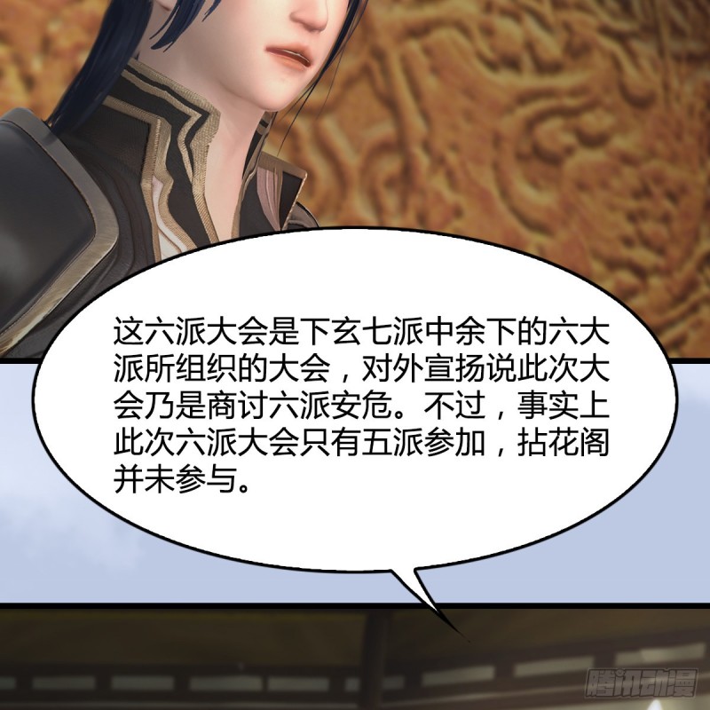 堕玄师漫画,第422话：攻城1图