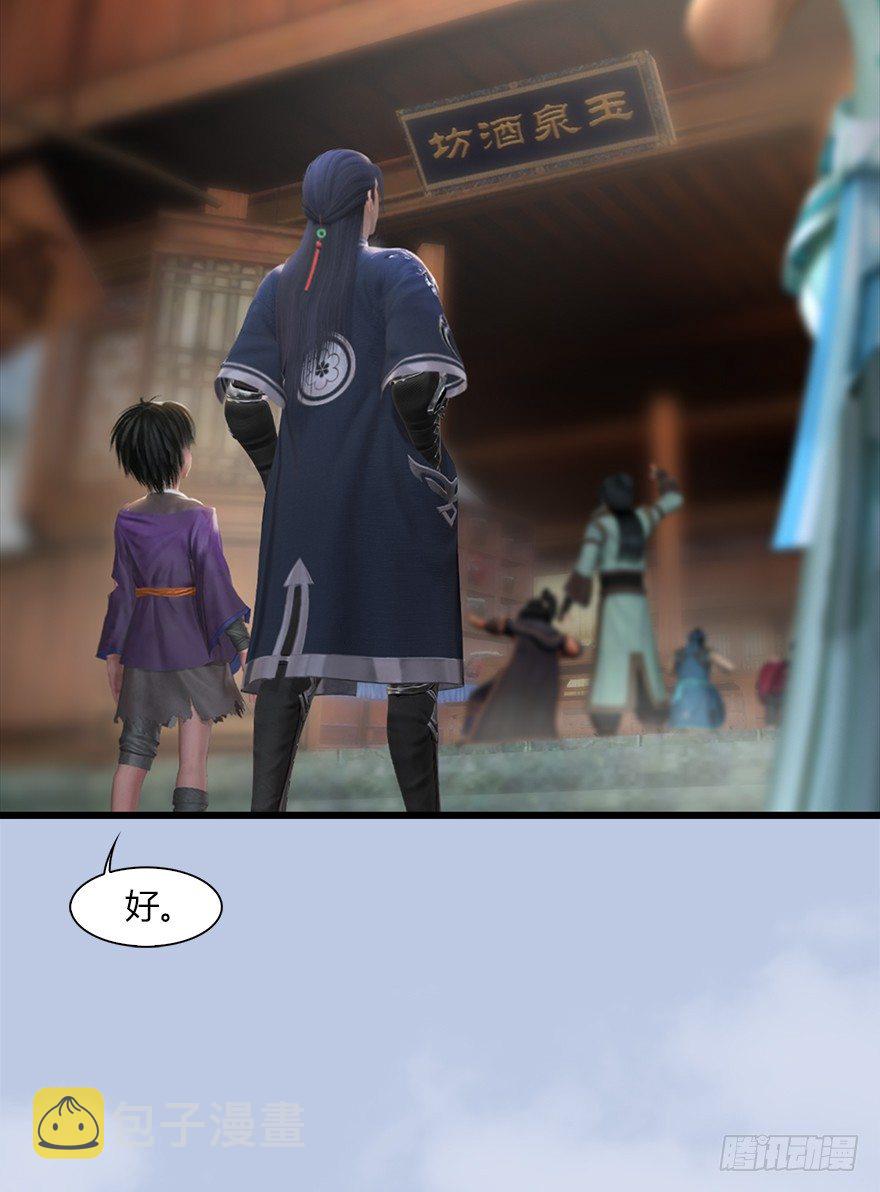 堕玄师漫画,40 黑岩码头1图