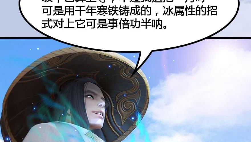 堕玄师漫画,147 乔松VS戚禄（中）1图