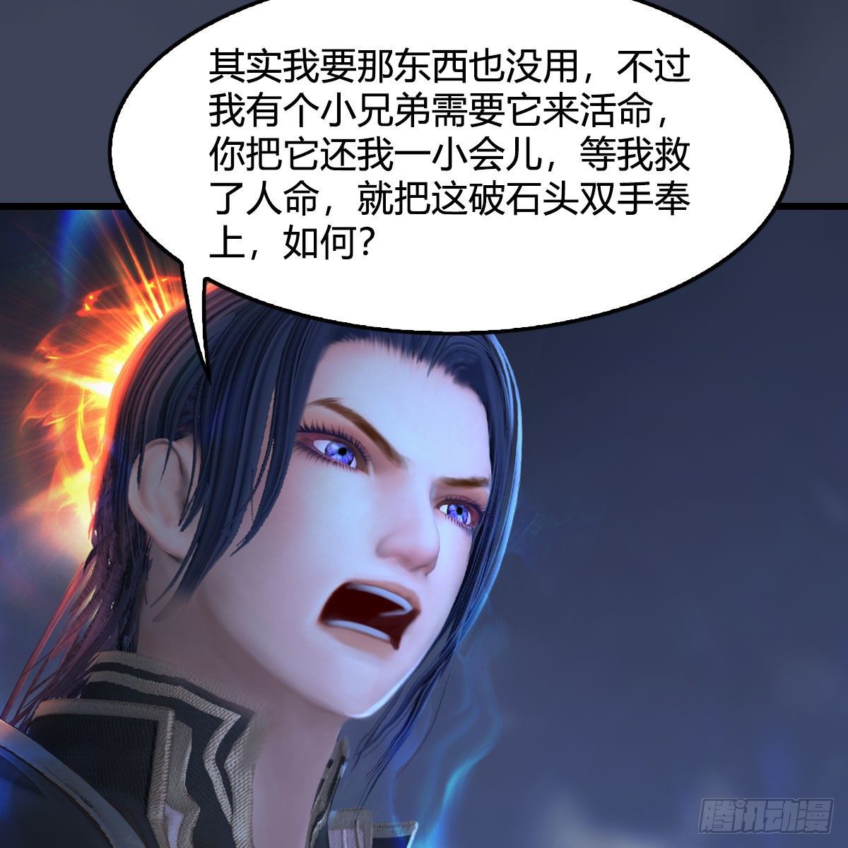 堕玄师漫画,第525话：幽冥府双鬼王2图