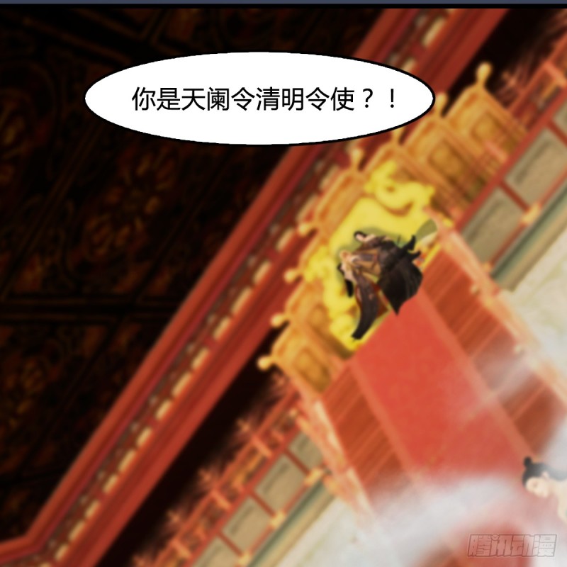 堕玄师漫画,第286话：大战中州城城主2图